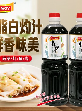 淘大白灼汁1L厨房炒菜凉拌海鲜大虾蟹酿造酱油调味汁香油芝麻家用