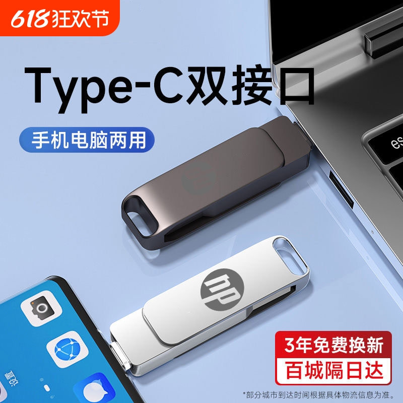 高速u盘typec双接口手机电脑两用128g大容量512g车载优