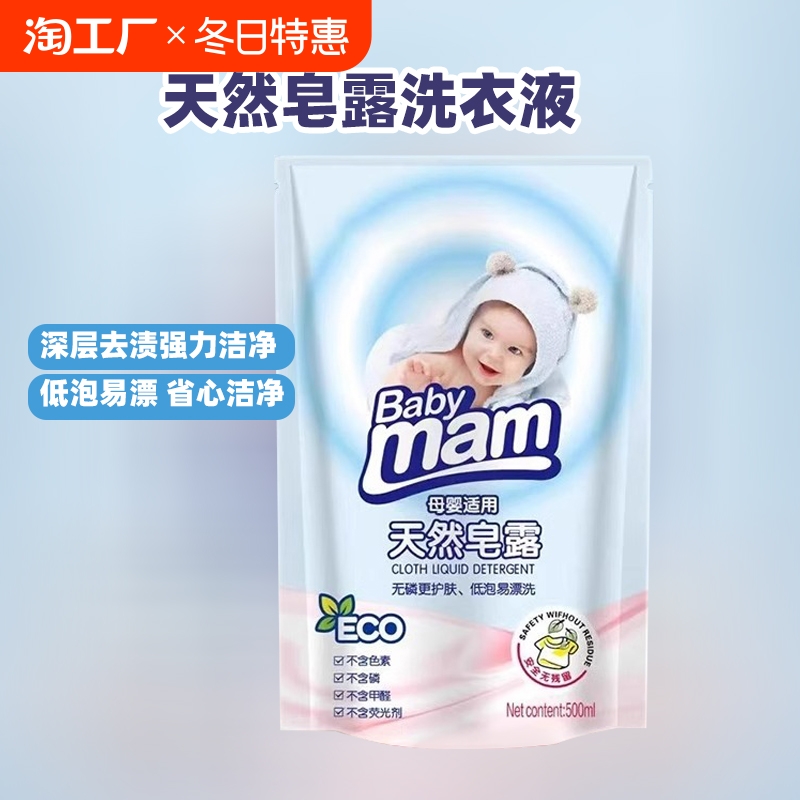 抑菌婴儿儿童洗衣液持久留香宝宝专用学生酵素母婴洗护粉yyx-xyyy