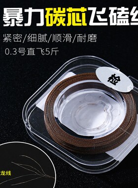 碳芯大力马防咬线pe线子线碳心线
