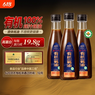 林小生有机100%蚝汁蚝油330g0添加老字号武定府家用鲜味瓶装食用