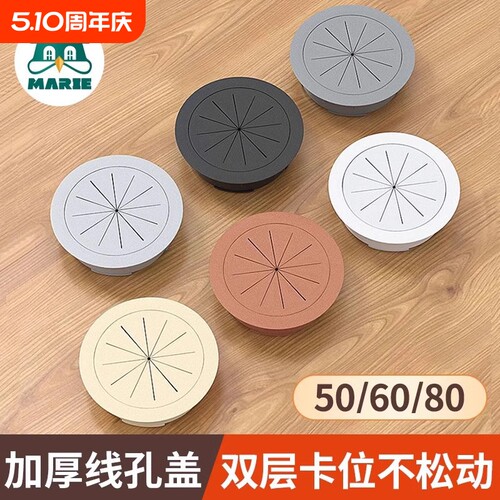 电脑桌50mm线孔盖|超6000次加购