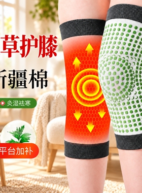 抖音爆款艾草护膝中老年人专用