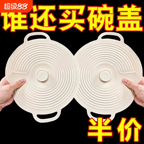食品级硅胶保鲜盖万能通用碗盖密封防溅微波炉加热耐高温厨房神器