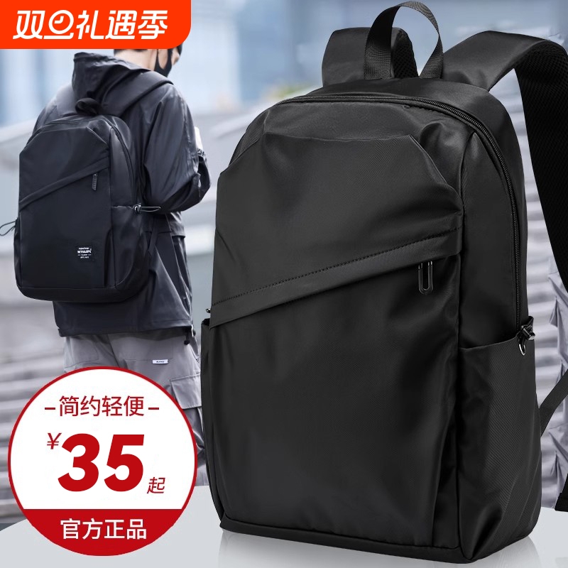 大容量双肩包男士电脑背包商务包