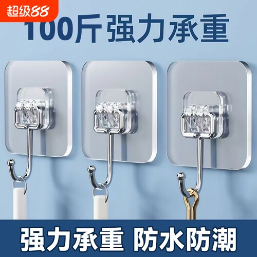 粘钩强力无痕挂钩免打孔粘胶墙壁贴墙上承重透明挂勾贴钩钩子粘贴