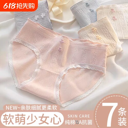 内裤女士纯棉抗菌日系可爱三角裤