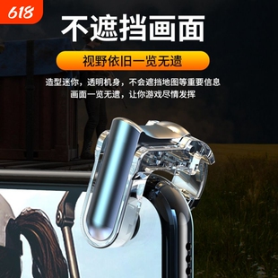 迷你静音四指按键透明物理机械辅助开枪按键合金按键吃鸡神器GT01