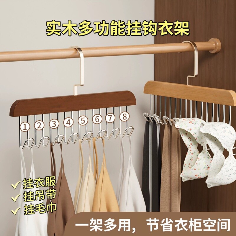 吊带衣架多功能内衣背心收纳神器家用宿舍实木挂钩波浪晾衣架塑料