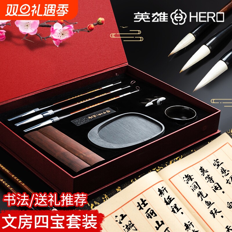 毛笔套装文房四宝笔墨纸