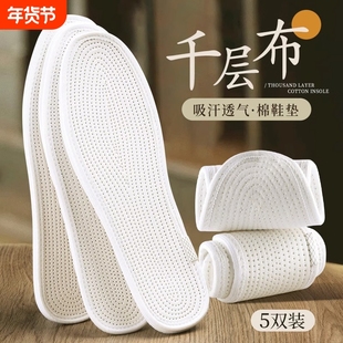 吸汗鞋垫男款男士透气纯棉防臭女款千层布全棉布专用软底舒适七层