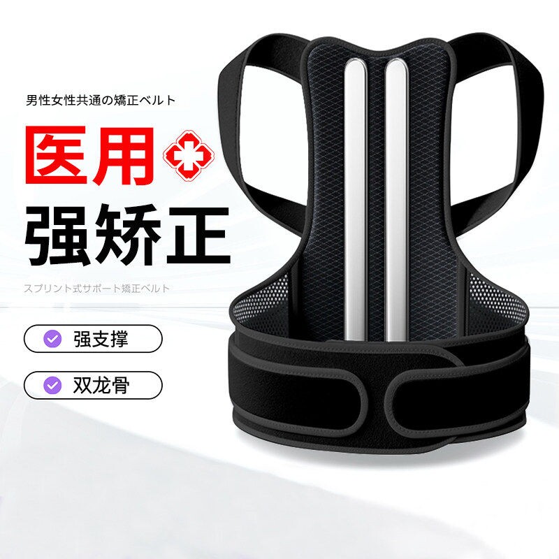 医用驼背矫正神器青少年背部脊柱侧弯纠正佳儿童成人开肩背矫姿带