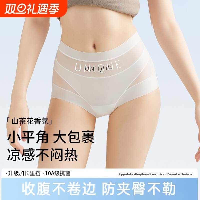内裤女士2025新款抗菌高腰收腹提臀无痕透气塑身舒适大码平角短裤