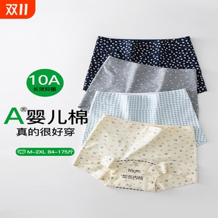 无痕透气内裤 四角短裤 女中腰 纯棉10a抗菌2025新款 少女平角内裤