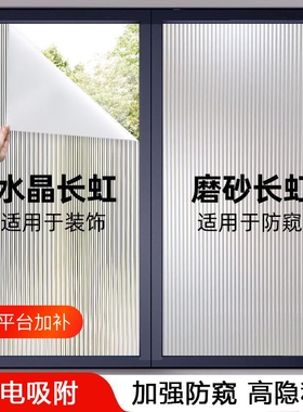 长虹玻璃贴膜透光不透明