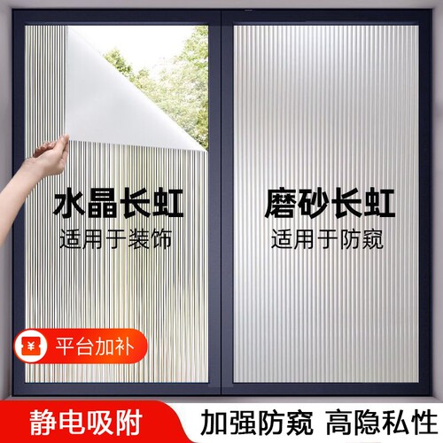 长虹玻璃贴膜透光不透明
