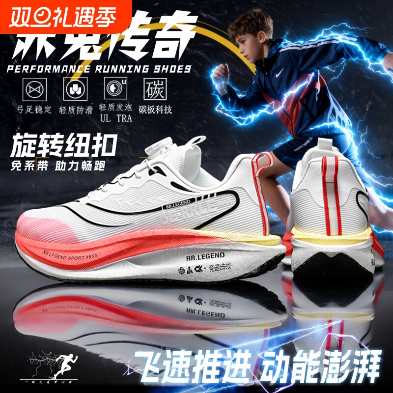 飞电减震防滑夜光青少年跑步鞋