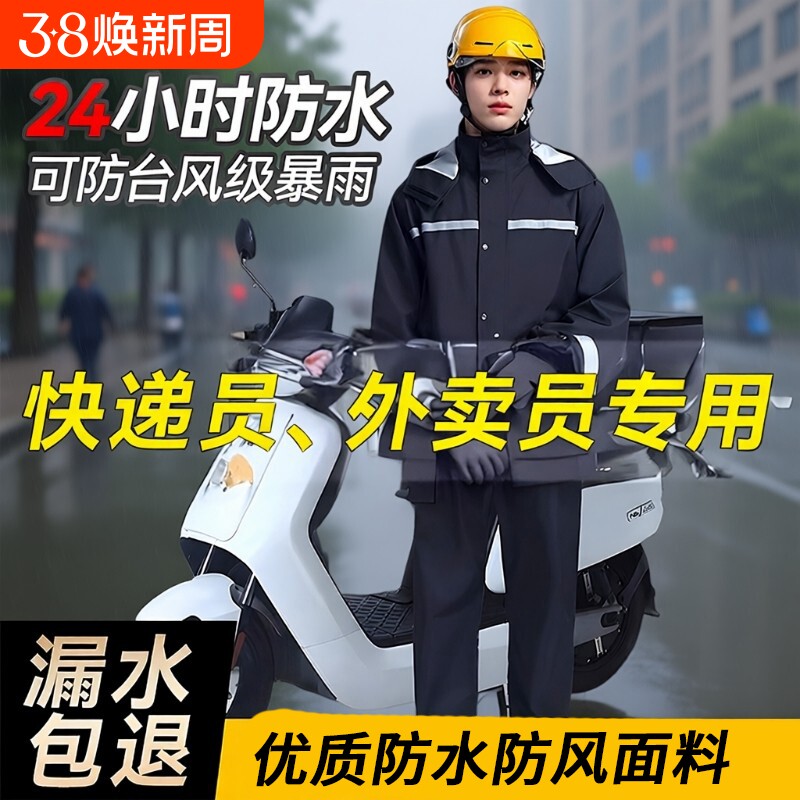 电动车雨衣雨披单人长款全身防暴雨分体式加厚男女士新款穿脱方便