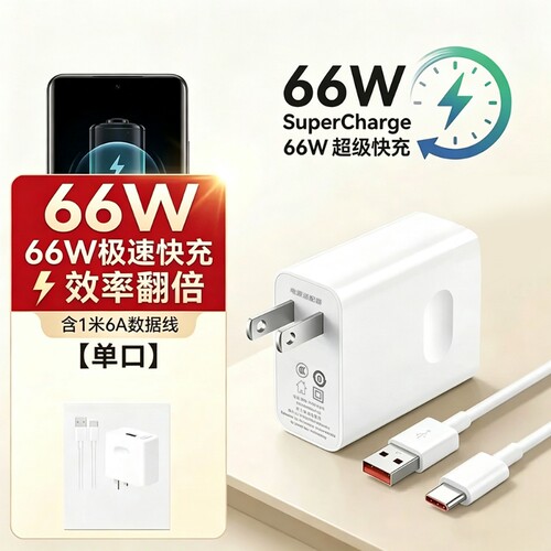 适用华为充电器套装6A快充线pura数据线30S快充头66W/120Wnova6手机快充插头大功率电源充电宝氮化镓不伤机