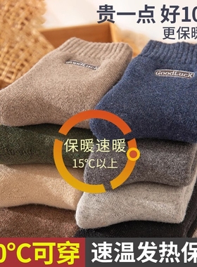诸暨袜子男士冬季加厚毛圈袜透气防臭中筒袜加绒地板袜纯色睡眠袜