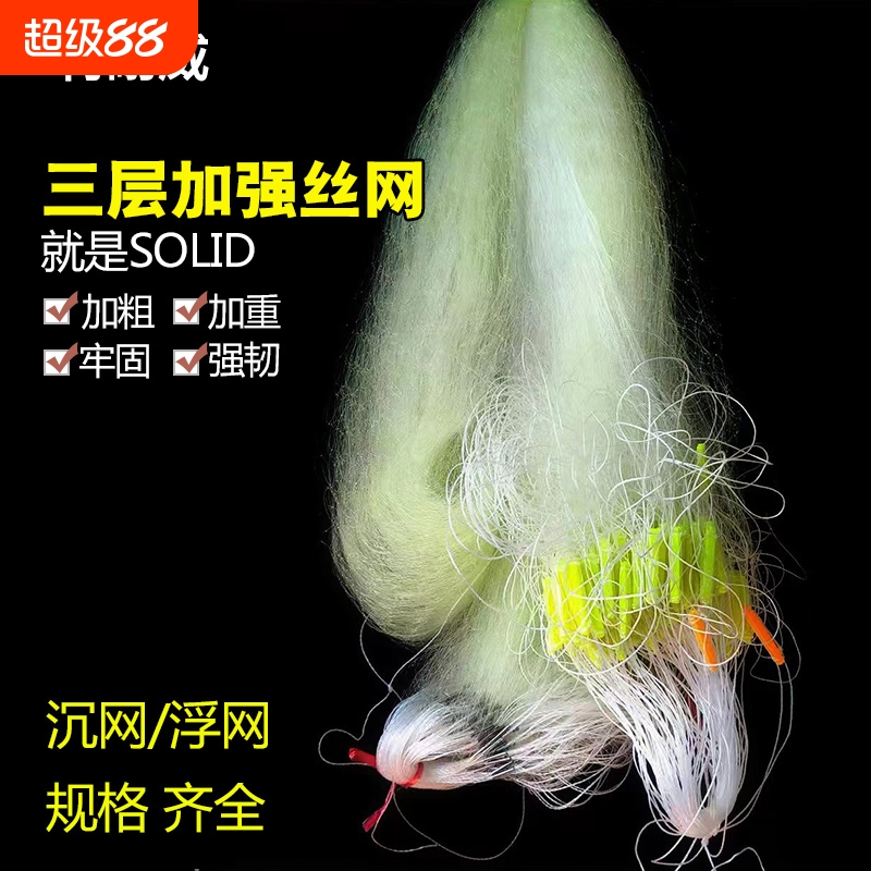新款加强三层挂子月钢捕鱼网