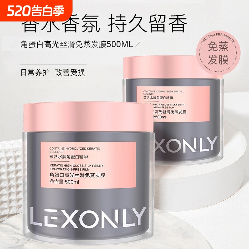 蕾昂莱角蛋白黑松露发膜持久留香改善干枯补水保湿护发素焗油膏