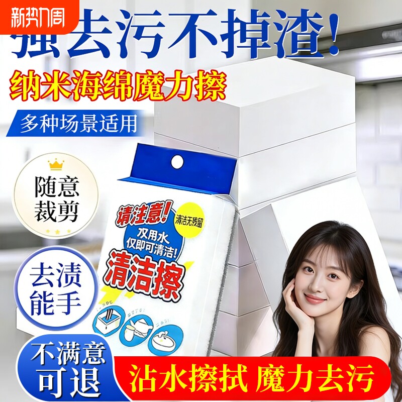 纳米海绵魔力擦块高密度清洁碗洗碗洗茶杯擦鞋去污吸水浴室压缩