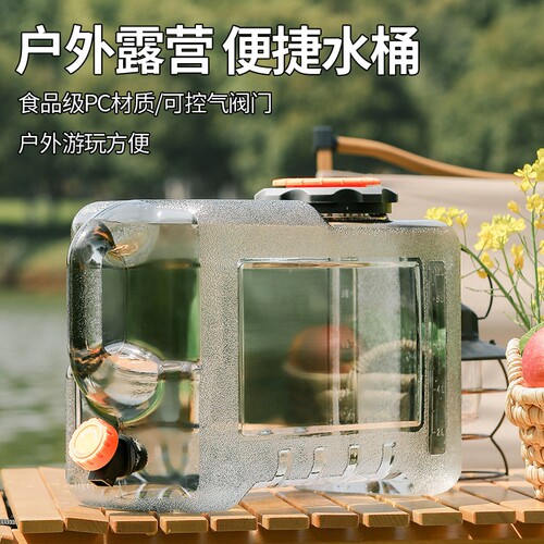 拜杰饮用纯净水桶户外空桶露营车载带龙头食品级PC家用储水蓄水箱