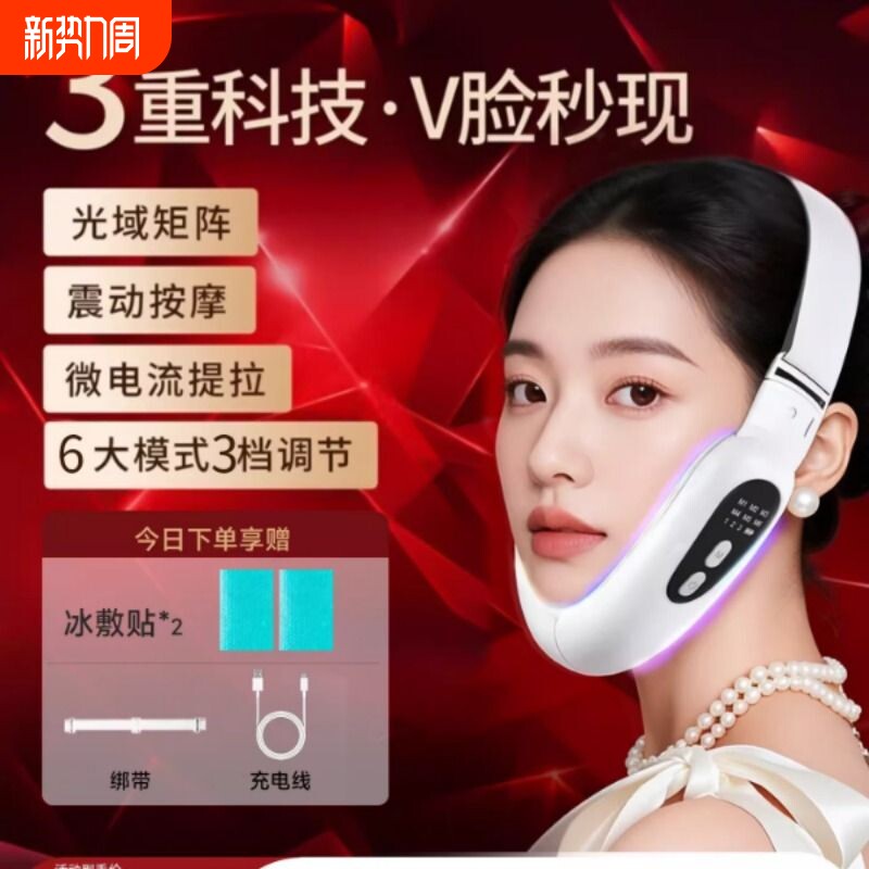 V脸美容仪脸部提拉紧致收双下巴懒人家用面部塑型瘦脸绷带小神器