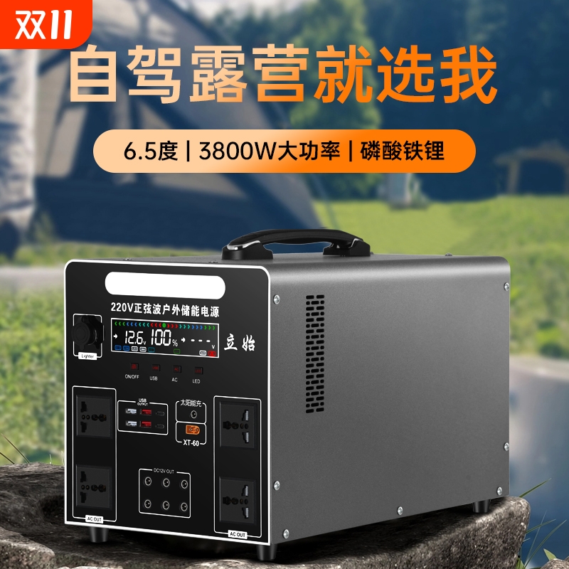 户外移动电源220V便携大容量直播带插座电瓶自驾游露营摆摊停电车载大功率家用备用蓄电池笔记本电脑应急电源