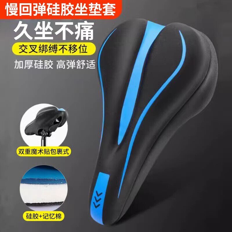 自行车坐垫防屁股痛适用捷安特山地坐垫套座垫超软加厚软屁垫座套