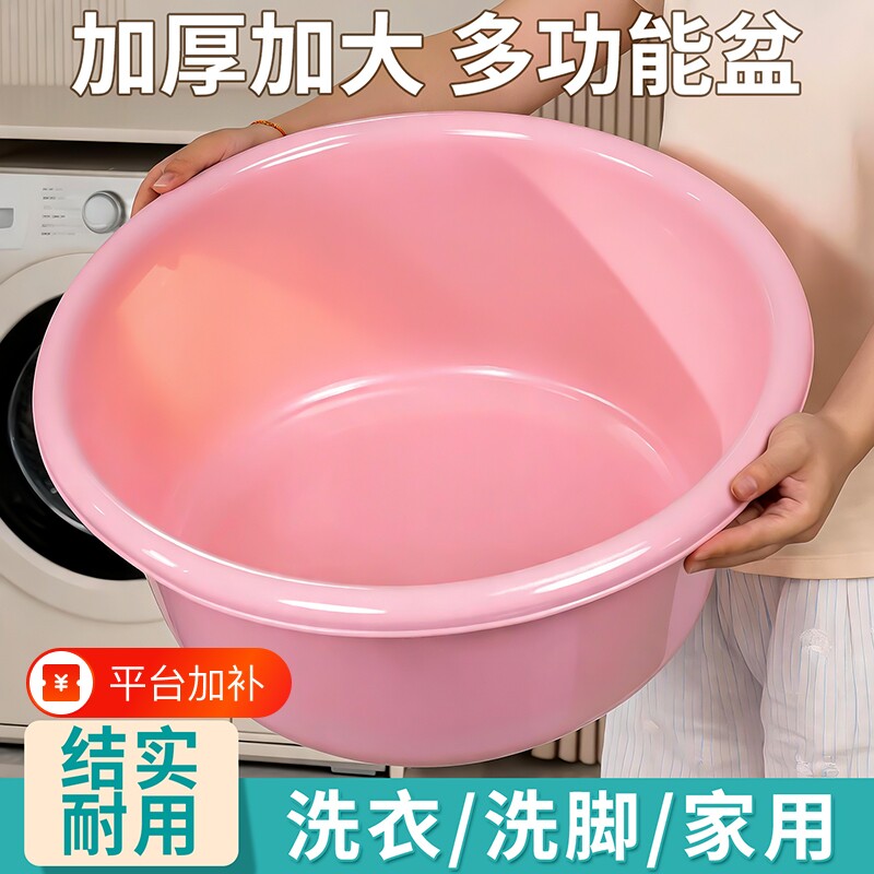 加厚耐用塑料脸盆洗漱盆多功能盆洗脸盆洗衣盆洗脚洗澡盆浴盆家用