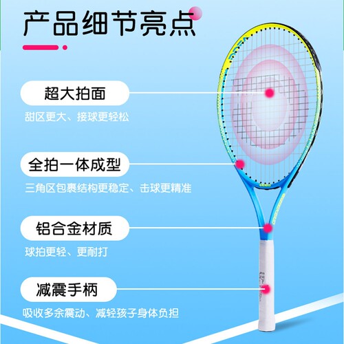 ODEA欧帝尔儿童网球拍青少年学生单人带绳回弹初学短网训练套餐