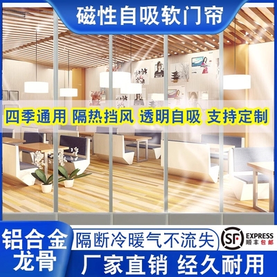 磁吸透明空调门帘|超2000次加购