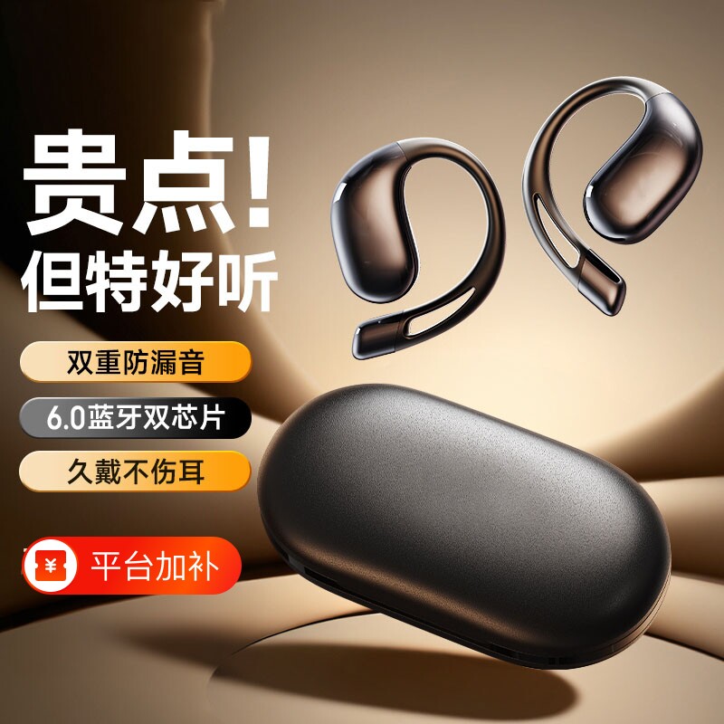 蓝牙耳机挂耳式2026新款骨传导无线不入耳长续航运动跑步适用索尼