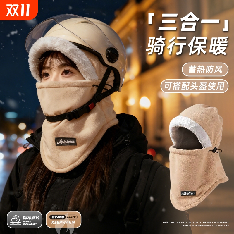 冬季保暖帽防风防寒加厚透气