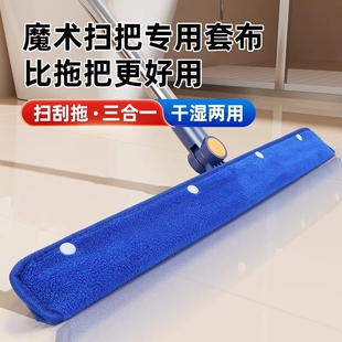 魔术拖把套布魔术扫把刮水拖地两用卫生间刮板地板刮水器拖把拖地