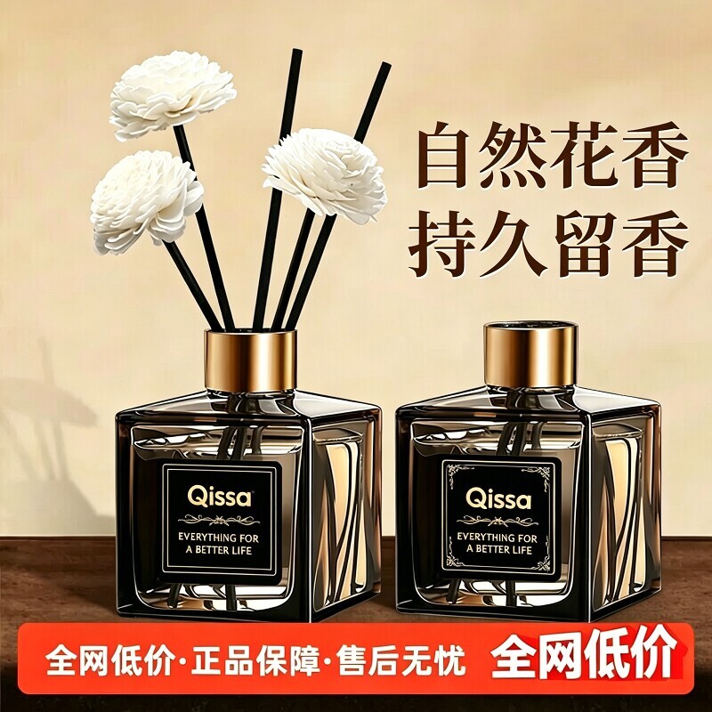 香薰精油家用卧室内持久高级纷香房间厕所卫生间除臭神器香氛氛围