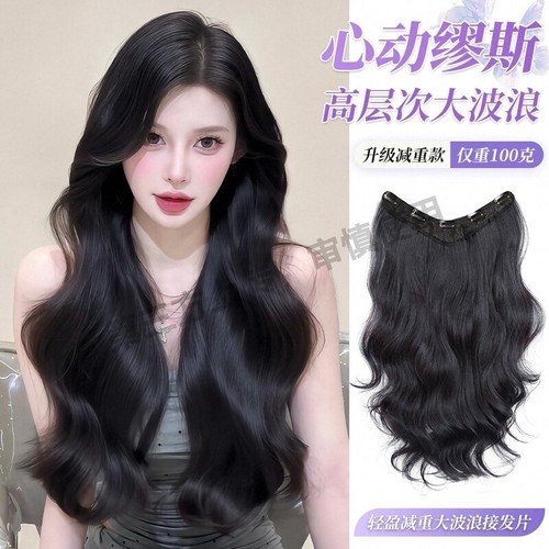 高层次大波浪假发片女长卷发增发量蓬松一片式轻薄隐形无痕接发片