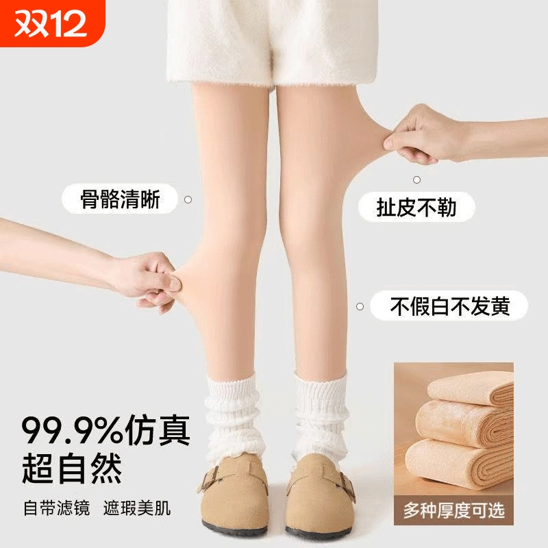 光腿神器女丝袜秋冬保暖加绒加厚防勾丝自然裸感肉色打底裤连裤袜