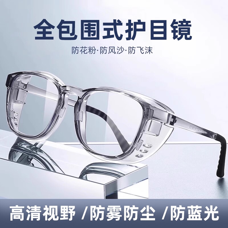 护目镜防灰尘不起雾全封闭式防风劳保防飞溅防护眼镜男女防雾高清