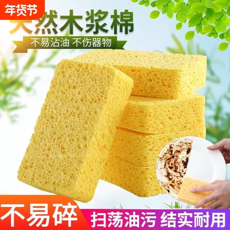 天然木浆棉抹布洗碗清洁海绵擦魔力擦刷碗刷锅厨房去污神器百洁布