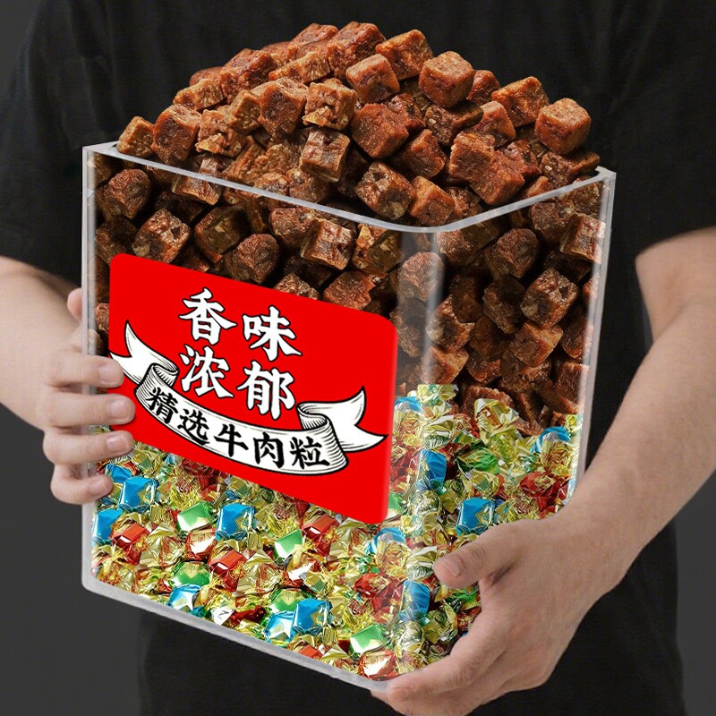 牛肉粒五香牛肉干香辣沙嗲味独立小包装办公室聚会解馋小零食批发