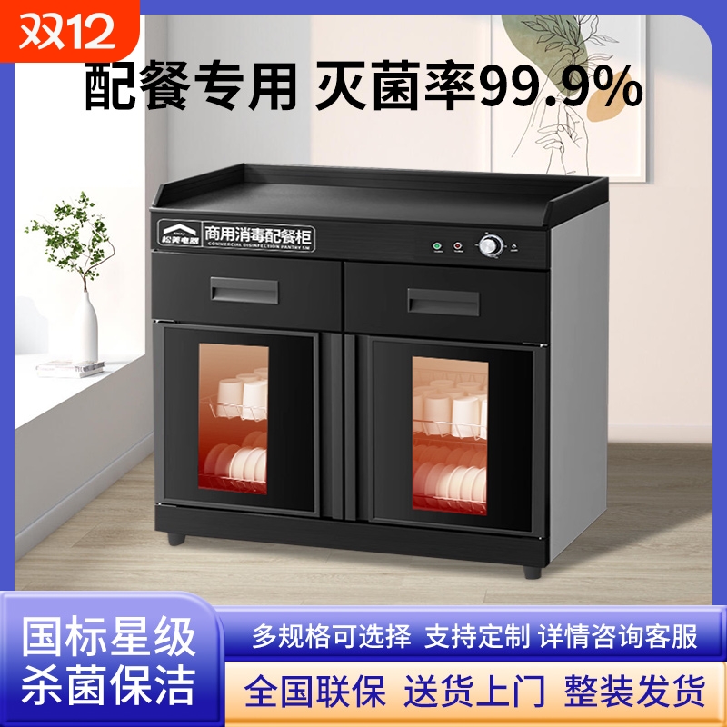 消毒柜商用台式热风烘干紫外线不锈钢家用密胺餐具包厢备餐调料台