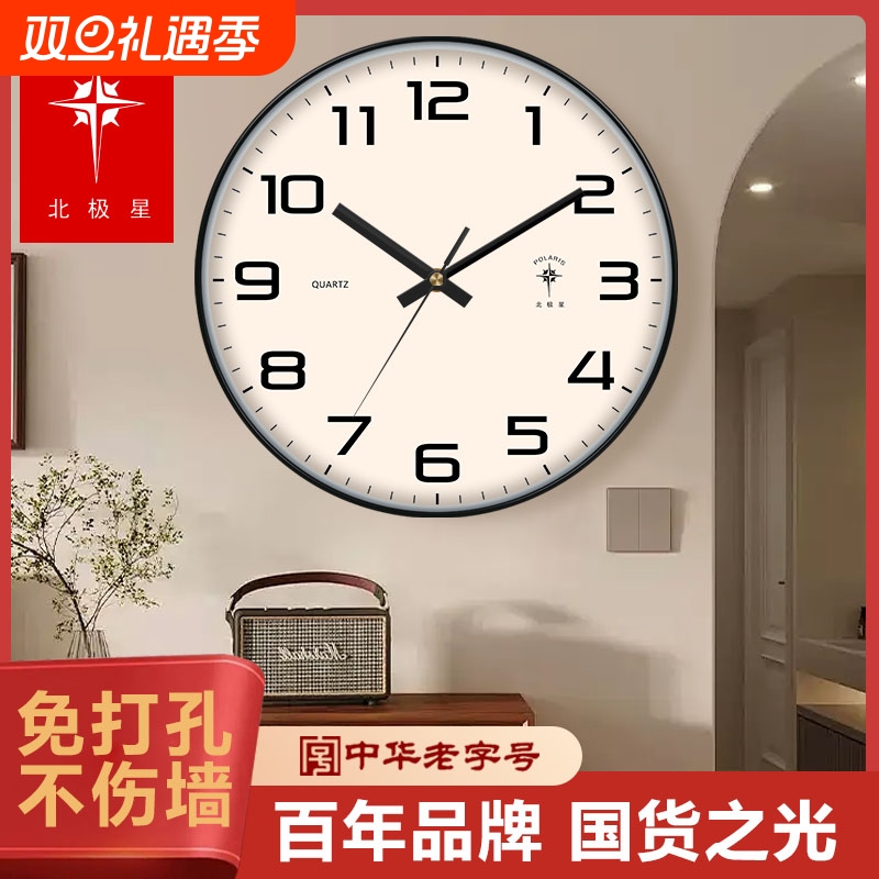 北极星挂钟客厅钟表简约北欧奶油风家用时钟挂表现代创意石英钟