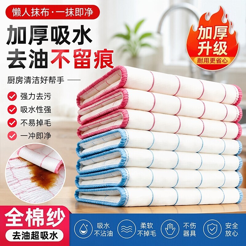 洗碗布抹布厨房专用洗碗神器吸水刷碗巾百洁布易清洁沾油保洁麻布