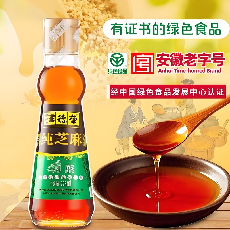 汪德荣小磨香油黑纯芝麻油绿色食品水代法火锅油凉拌安徽食用家用