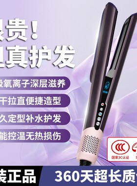 某森同款负离子吹风直发器