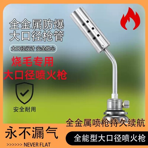 新升级大口径家用烧猪毛卡式喷火枪卡式煤气喷火枪烧肉卡式火枪头