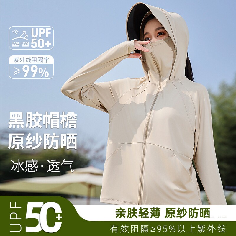 焦下冰丝防晒衣女2026新款夏季防紫外线轻薄外穿女士时尚防晒服